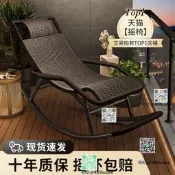 搖搖椅躺椅成人可睡覺藤椅陽臺家用休閑老人午休逍遙椅懶人沙發椅