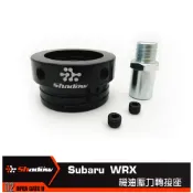 Subaru 速霸陸 WRX 機油轉接座 加高機油轉接座