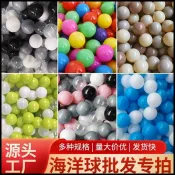 【免運】灣現/貨 廠商直銷兒童樂園海洋球可啃咬兒童室內園環保加厚波波球