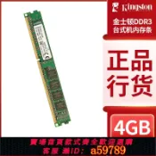 青禾優選 【全網低價 可打統編】金士頓DDR3 4GB 1600 1333 8G臺式機三代內存條雙通道全兼容1066