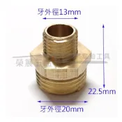 (店+)2分外牙轉4分外牙 六角立布接頭 雙外牙轉接 變徑轉接頭 異徑轉接頭 水管配件 轉接頭銅頭 轉換頭 立布異轉