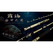 台灣 上興 PROTAKO 霸海 海中之霸 船竿 大物活餌竿 石斑 大石斑 深海