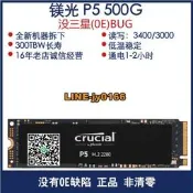 【可開發票】Micron/鎂光 P5 500G/1T/2T M.2  NVME   2280  固態