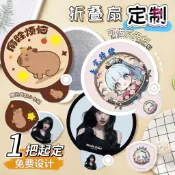 虎妞客製 客製折疊扇 反光闆折疊扇 定製扇子 廣告動漫卡通應援活動 宣傳來圖訂製定做logo 客製化