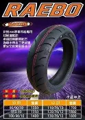MAXXIS 瑪吉斯 RAEBO    M888  90/90/10  350/10 100/90/10 