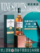【Pubu電子書城】酒訊雜誌NO．187 (電子書) 華藝數位