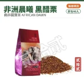 南非國寶茶 無咖啡因 AFRICAN DAWN 非洲晨曦 黑醋栗 蘋果薄荷 博士茶 茶包40入【貳拾貳】