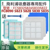 【全球優品匯】適配飛利浦吸塵器配件FC5832 5826 5833 5822 FC8090海綿濾網濾芯✨✨✨✨