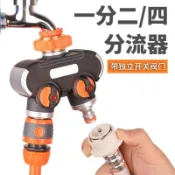 分水器 分流器 分水閥 一進二出分水器 水龍頭分流 水管分水器 一拖二水龍頭分流器四通快速多功能分水器一進二出洗衣機轉換