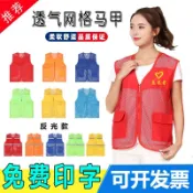 清倉價夏季網格誌願者馬甲定製印字logo透氣網眼廣告義工背心工作服網狀網格網眼多口袋 戶外攝影反光安全背心 4EZZ