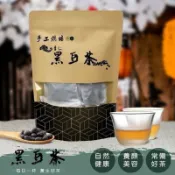 10倍蝦幣回饋 台灣手作 現炒特濃 黑豆茶12包入