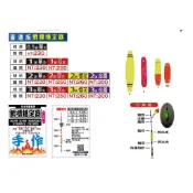 【川流釣具】Eagle-Fly展鷹  金箍棒 蝦標穩定器(增加浮力)  釣蝦 蝦釣 改潛艇標