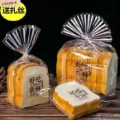 ✨在台出貨✨廠商直銷✨吐司袋 麵包袋好吃新鮮吐司袋450克麪包包裝袋7片裝自粘袋扎絲封口袋切片吐司袋