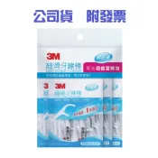 〔珊妮豬小舖〕原廠 3M 細滑牙線棒 單支包牙線 超值量販包32支x3小包(共96支)/促銷包50支x2包(共100支)