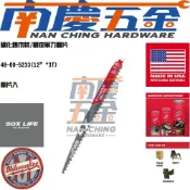 (店+)【Milwaukee 美沃奇】單片裝!南慶五金 美沃奇Milwaukee米沃奇木工硬木鋸片12“*3T硬質合金齒碳化鎢鎢鋼鋸片48-00-5233