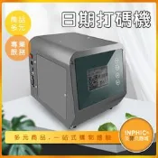 INPHIC-製造日期打標機 日期打印機 日期標籤機 雷射日期打印機 打碼器-IMBE012104A