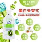 CLIVEN 香草森林 奇異果身體乳-300ml(水感乳液)