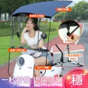 公司貨 免運 遮雨棚 雨傘 雨衣 雨鞋 電動車雨棚篷電瓶摩托車防風擋雨防曬伸縮式遮陽傘可折疊新款雨棚