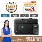 EPSON 愛普生 L5590 雙網傳真智慧遙控連續供墨複合機+2組原廠1黑3彩墨水