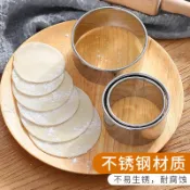協貿國際日用品生活1館 餃子皮模具壓皮器家用圓形套裝餃子皮神器包餃子工具不銹鋼壓皮器