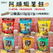 【阿順蝦薯餅】蝦薯餅👉蝦片👉蝦米果👉淡水名產#休閒零嘴#團購美食#廠商直送#紙箱出貨