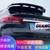 新貨優選兩廂汽車尾翼 兩廂休旅車 MPV通用刀鋒運動款免打孔改裝件頂翼鴨尾 壓尾 定風翼 通用尾翼