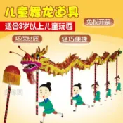 結緣 開運//舞龍 舞獅 道具 兒童 龍頭 九節龍 幼兒園 舞臺表演 綢緞 布龍 超輕 龍燈定做 遠行者/招財 納福