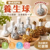 艾草包 艾草香包 艾草隨身包 艾草球 艾草熱敷球 泰式藥草球 SPA按摩球 溫灸球 美容SPA按摩用品
