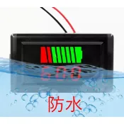 《1409》12V 24V 36V 48V 60V 自動偵測 防水直流電壓 兩線 鉛酸電池 電瓶 電動車 電量表顯示