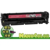 【彩印新樂園】HP M351a M375nw M451nw M351【環保匣】CE413A/305A/CE413 副廠匣