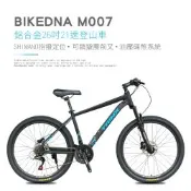BIKEDNA M007 鋁合金26吋/29吋21速日本SHIMANO指撥定位油壓碟剎前輪快拆避震可鎖定登山車超配版