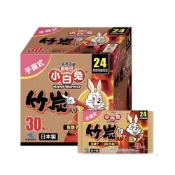 (店+)寒流來襲 2盒特惠950元 竹炭手握24小時式 暖暖包 日本製 小林製藥桐灰小白兔 暖暖貼 暖暖包小林製藥