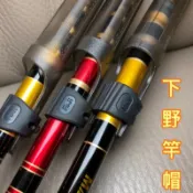 【漁米購物】下野 Shimotsuke 竿帽 60T/60T 2.0/紅下野/橘下野/金下野/50T 蝦竿專用 原廠配置