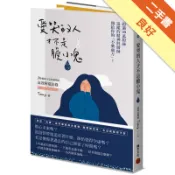 愛哭的人才不是膽小鬼：超過20萬粉絲追蹤的精神科[二手書_良好]11318186582 TAAZE讀冊生活網路書店