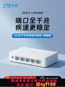 雲鼎百貨 {可打統編 保固一年}ZTE中興千兆交換機5口8口16口24口網絡分線器光纖工業網絡交換器2.5g萬兆網絡poe監控專用寬帶網線轉換器擴展