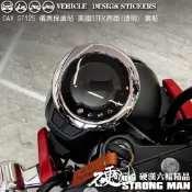【硬漢六輪精品】 HONDA DAX ST 125 臘腸狗 儀錶板 保護貼 (版型免裁切 機車貼紙 儀錶板 防曬 儀表貼