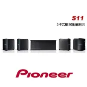 Pioneer 先鋒 牌 S-HS100(S-11) 5聲道藍光級衛星家庭劇院揚聲組 公貨