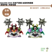 Square Enix 勇者鬥惡龍 金屬怪物圖鑑 惡魔神官 地獄信差 史克威爾 全新現貨