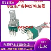 [現貨]RK097立式彎腳雙聯6腳5K10K/50K/100K插件調光功放音量調節電位器