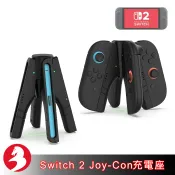 適Switch Joy-Con 2手把充電座充電器 磁吸充電握把 火箭造型支架 可四組Joy-Con 2同時充電