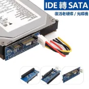【24H出貨】IDE轉SATA轉接卡 3.5吋硬碟 光碟機 轉接板 IDE 40Pin轉SATA 桌上型電腦