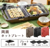 左東精品代購 日本代購 空運 IRIS OHYAMA DPOL-301 多功能 雙面 電烤盤 章魚燒機 附3烤盤 附蓋 折疊 手提