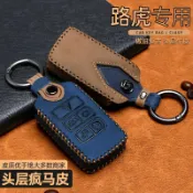 思樂小舖 荒原路華 Land Rover 真皮 鑰匙包 發現神行 路虎攬勝 極光 發現4 星脈5 車鑰匙套扣 鑰匙圈捷豹xel