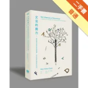 文法的魔力：向英語作家學自我表達、批判思考與寫作技巧[二手書_普通]11317886020 TAAZE讀冊生活網路書店