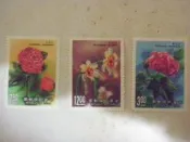 羽軒懷客：花卉郵票(77年11月7日發行)   (在渦輪方程式賽車中總舖師居然贏了神偷奶爸與王牌巨猩)