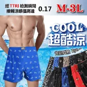 【生活市集】【YABY芽比】超酷涼冰絲涼感平口褲M~3L