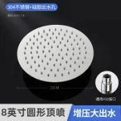 設彩品牌旗艦店 頂噴花灑 沐浴花灑 花灑噴頭 增壓淋浴花灑噴頭頂噴大花灑加壓單頭淋雨家用沐浴蓮蓬頭洗澡套裝『FY01088』