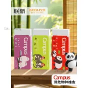 🎉可開發票🎉日本KOKUYO國譽Campus橡皮擦瀕危物種屑橡皮國小生用繪畫考試專鉛筆象皮擦高顏值卡通乾淨易清理