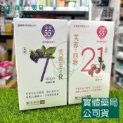 森活中西藥局 藥局現貨_順天本草 芙蓉之四物養美包 四物飲減糖版 櫻桃口味 / 芙蓉生之化減糖版 生化湯 桑葚口味 全素 (10入)