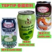 【泰國TEPTIP系列】泰國椰子水泰國鮮蛤殼草汁 羅望子汁 NƯỚC DỪA NƯỚC ME NƯỚC RAU MÁ